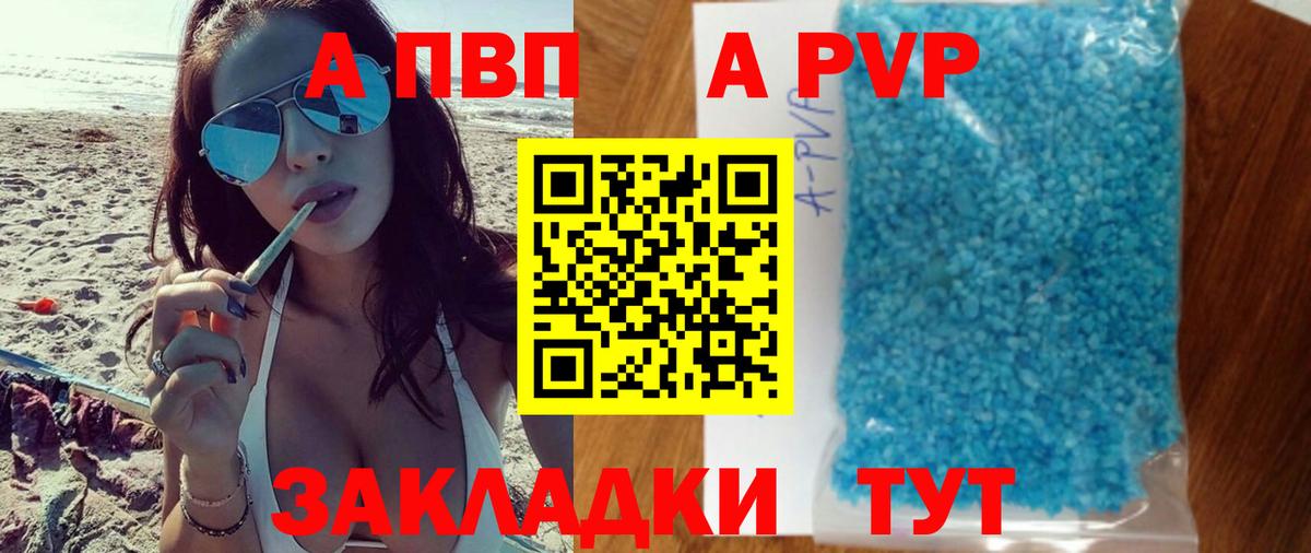Alpha-PVP СК КРИС Сегежа