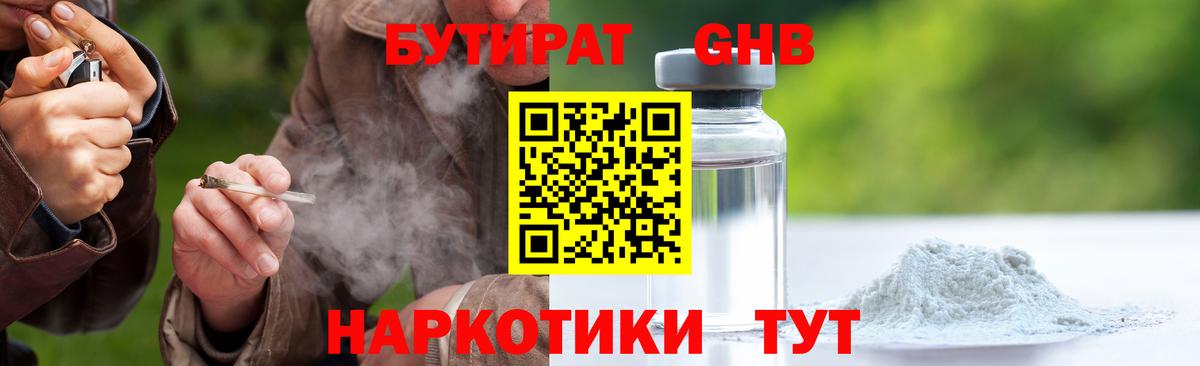 Сегежа  БУТИРАТ вода  Бутират  Вход с VPN 