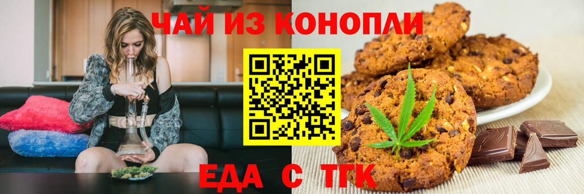 Cannafood марихуана  Вход с VPN  Сегежа 