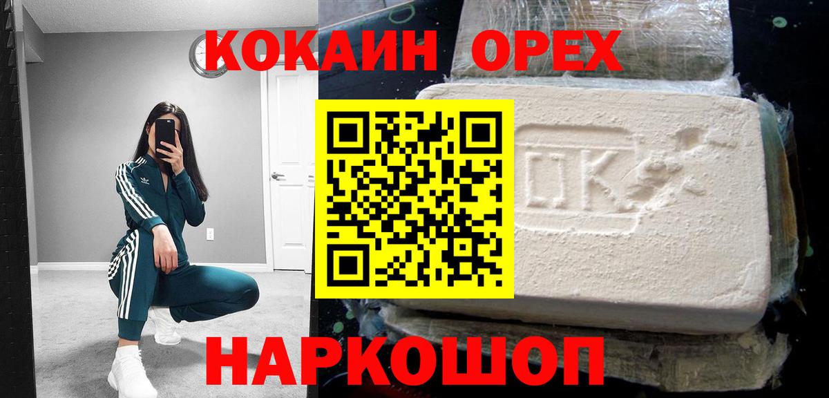 Cocaine Боливия Сегежа