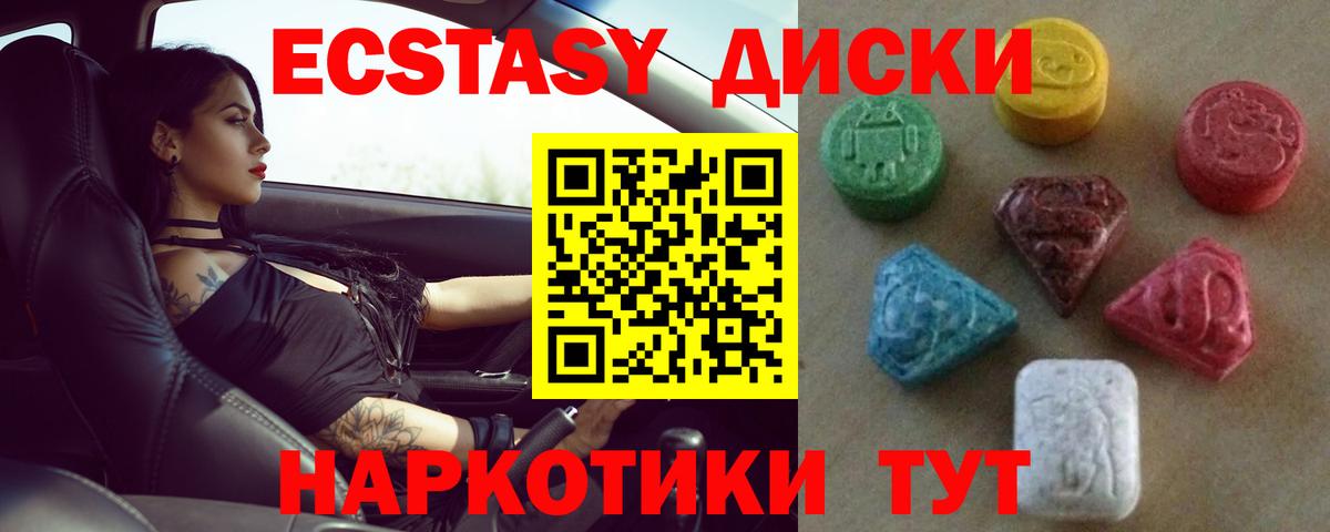 ЭКСТАЗИ диски  Ecstasy louis Vuitton  Сегежа  ЭКСТАЗИ  Вход с VPN 