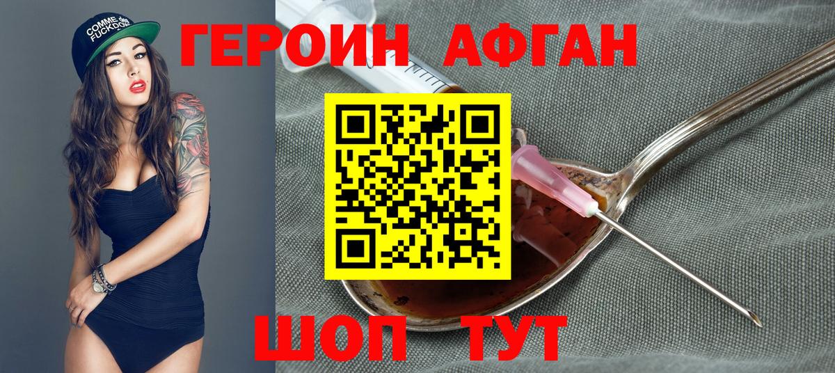 Героин хмурый  Вход с VPN  Сегежа 