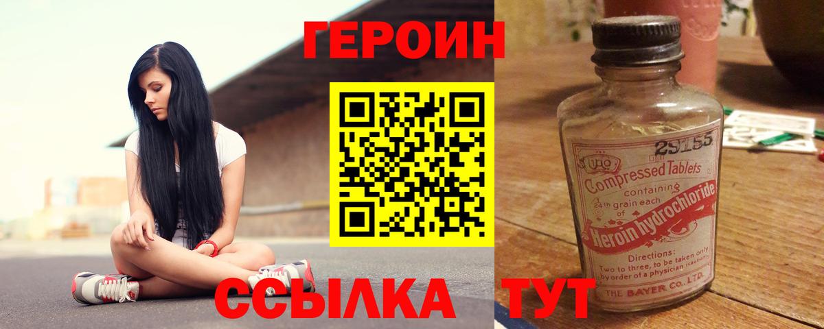 ГЕРОИН афганец Сегежа