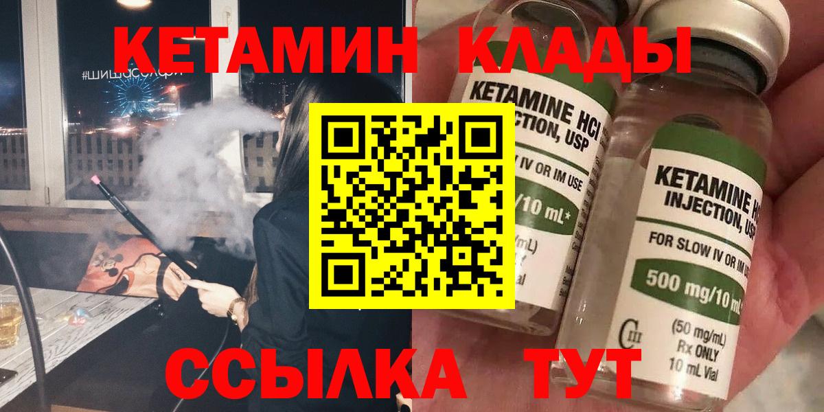 Кетамин ketamine  КЕТАМИН VHQ  мега ONION  Сегежа  Вход с VPN 