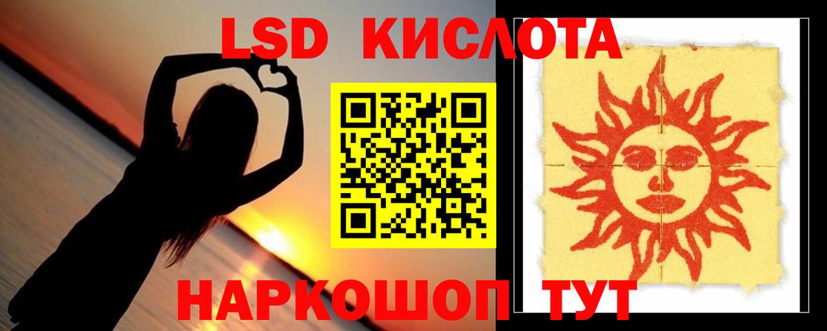 LSD-25 экстази кислота  Лсд 25 экстази ecstasy  блэк спрут   Вход с VPN  Сегежа 