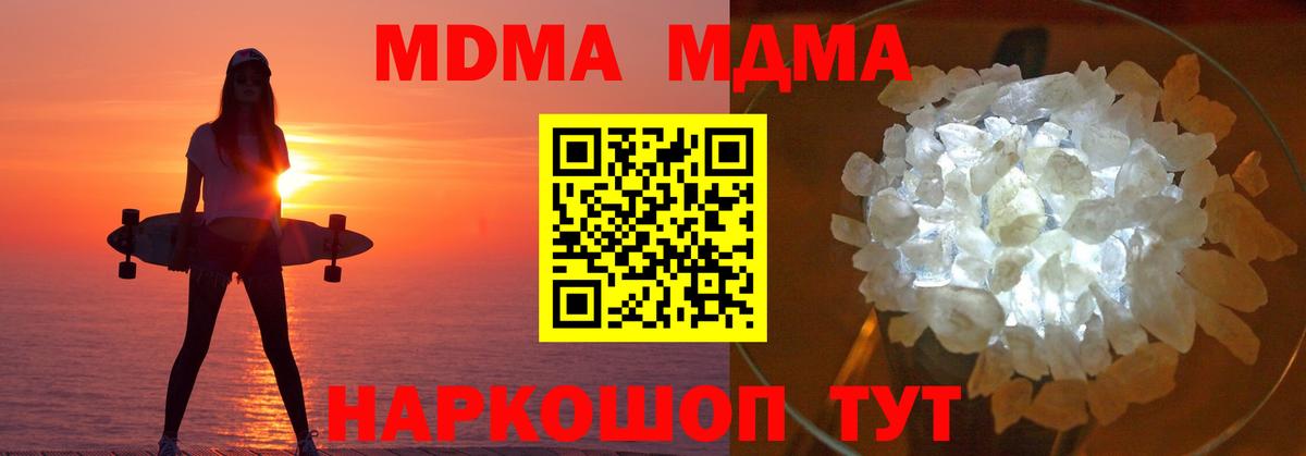 МДМА crystal  МДМА  МДМА Molly  Сегежа  Вход с VPN 