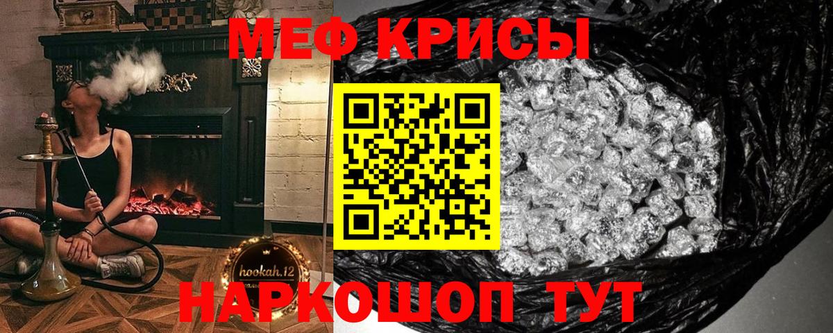 Меф Сегежа