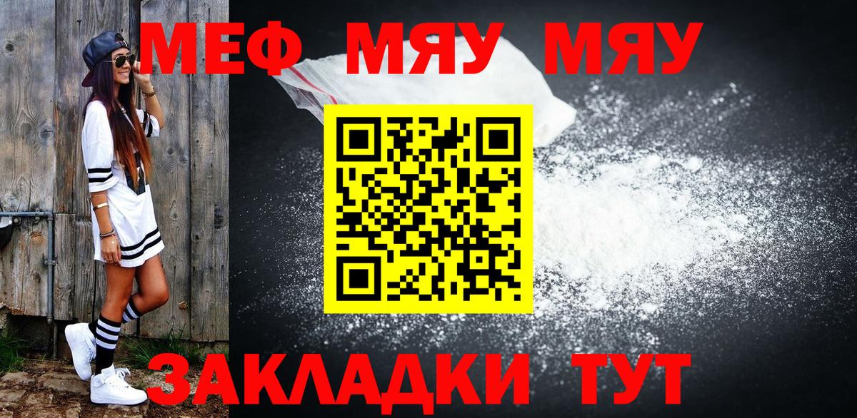 Сегежа  Мефедрон кристаллы  МЯУ-МЯУ кристаллы  дарнет шоп  Вход с VPN 