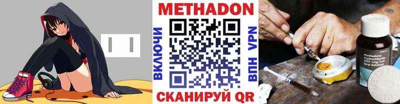 Метадон мёд Сегежа
