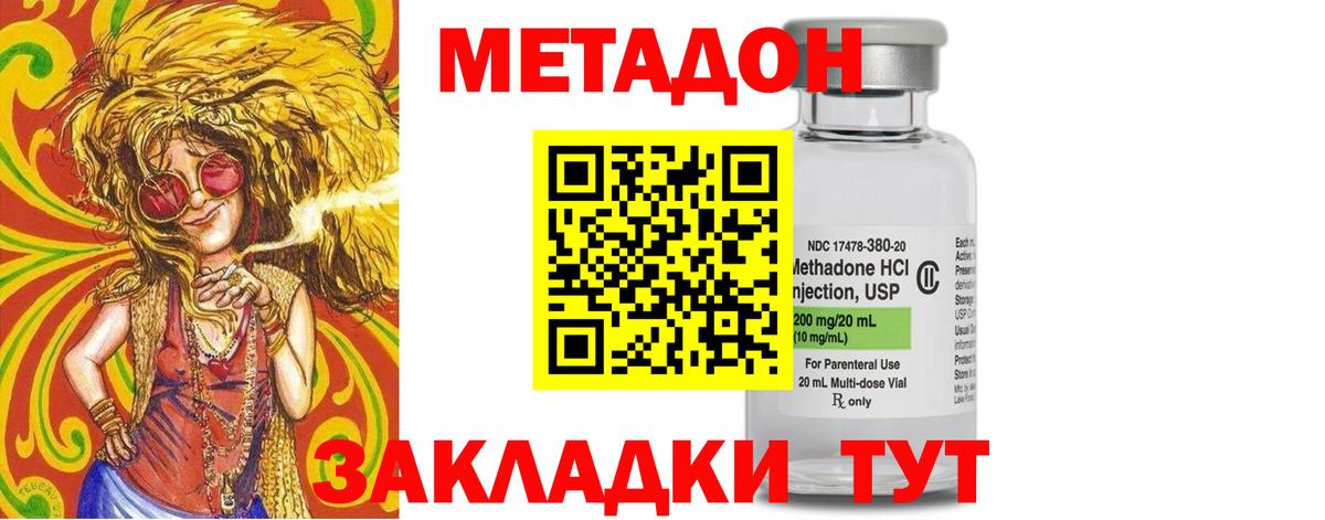 ссылка на мегу ссылка  Вход с VPN  МЕТАДОН methadone  Сегежа  Метадон VHQ 