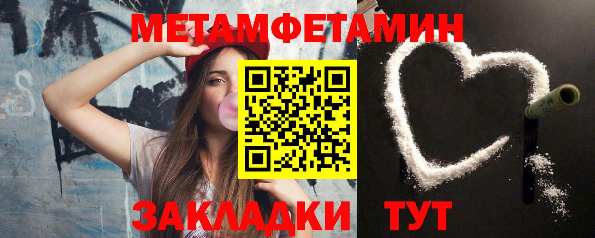 Первитин Methamphetamine  Вход с VPN  Сегежа 